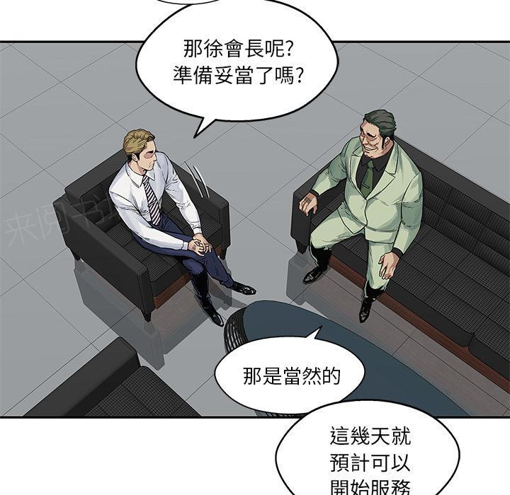 《快递骑士》漫画最新章节第25话 绿色快递公司免费下拉式在线观看章节第【122】张图片