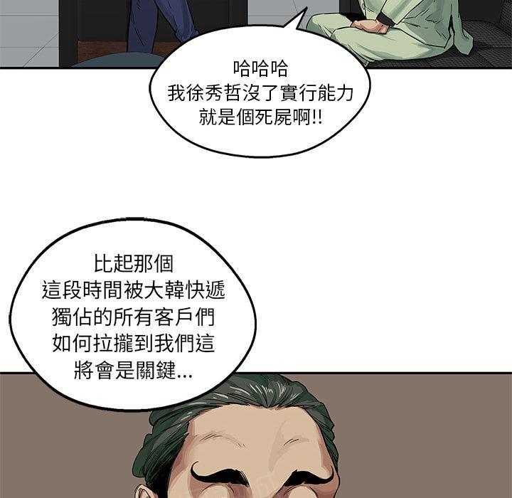 《快递骑士》漫画最新章节第25话 绿色快递公司免费下拉式在线观看章节第【120】张图片