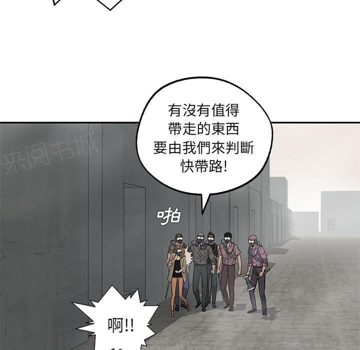 《快递骑士》漫画最新章节第25话 绿色快递公司免费下拉式在线观看章节第【95】张图片