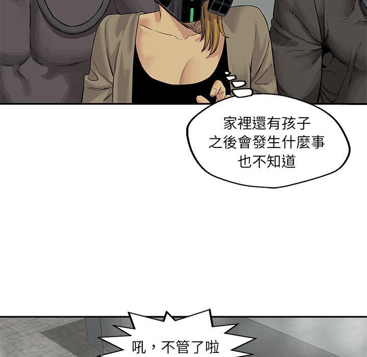 《快递骑士》漫画最新章节第25话 绿色快递公司免费下拉式在线观看章节第【93】张图片