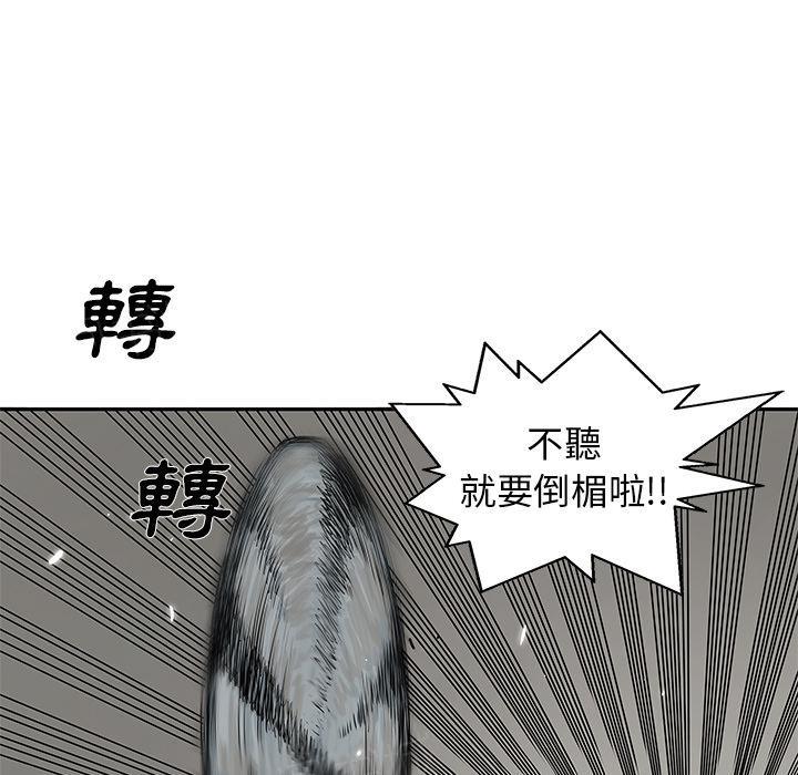 《快递骑士》漫画最新章节第25话 绿色快递公司免费下拉式在线观看章节第【90】张图片