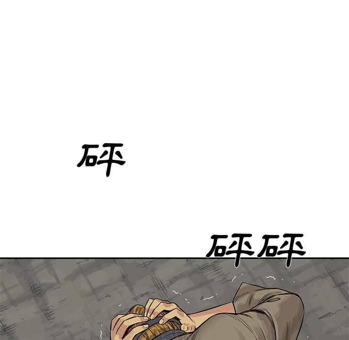 《快递骑士》漫画最新章节第25话 绿色快递公司免费下拉式在线观看章节第【75】张图片