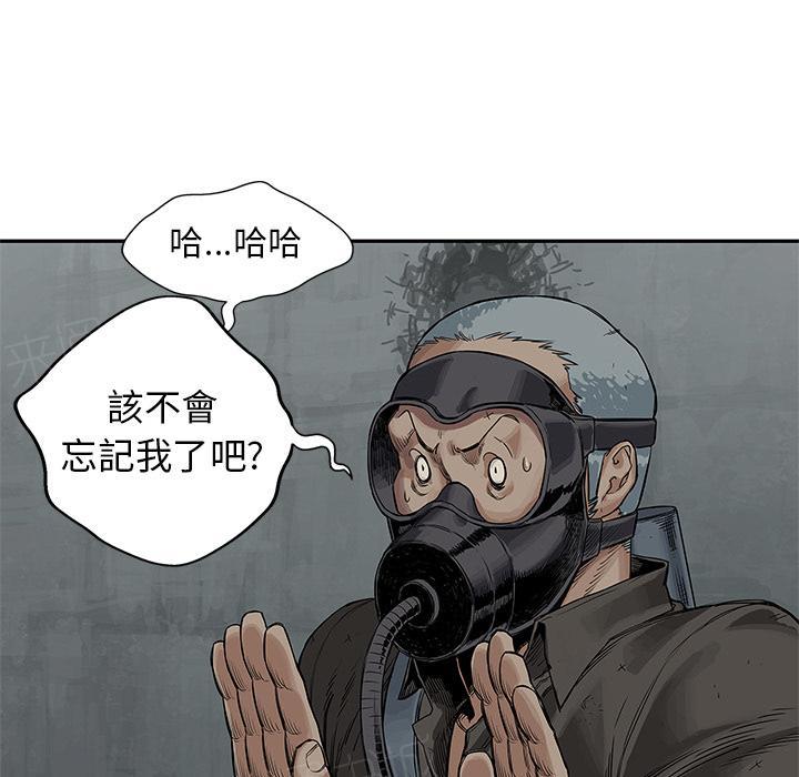 《快递骑士》漫画最新章节第25话 绿色快递公司免费下拉式在线观看章节第【66】张图片