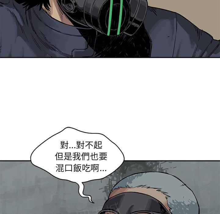 《快递骑士》漫画最新章节第25话 绿色快递公司免费下拉式在线观看章节第【64】张图片