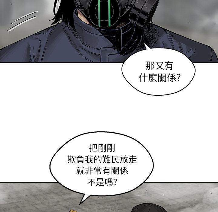 《快递骑士》漫画最新章节第25话 绿色快递公司免费下拉式在线观看章节第【51】张图片