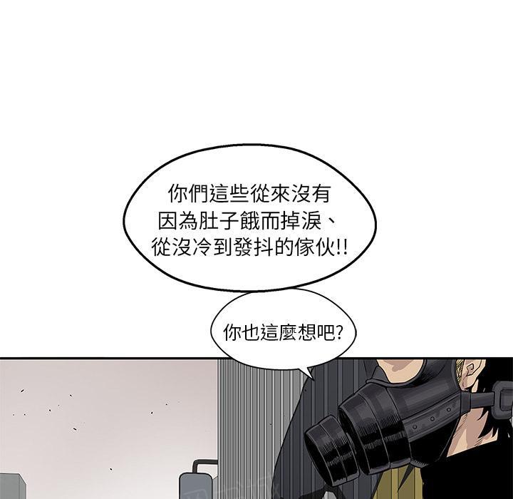 《快递骑士》漫画最新章节第25话 绿色快递公司免费下拉式在线观看章节第【31】张图片