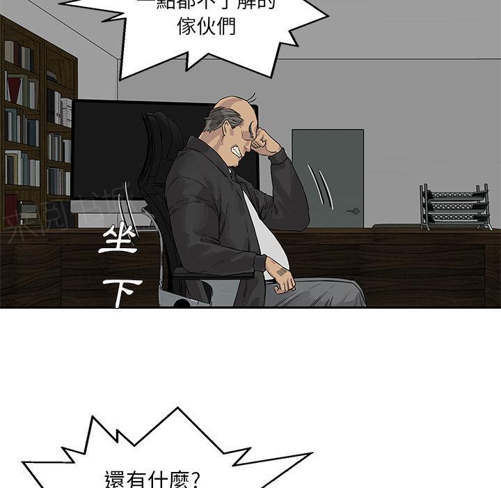 《快递骑士》漫画最新章节第25话 绿色快递公司免费下拉式在线观看章节第【16】张图片