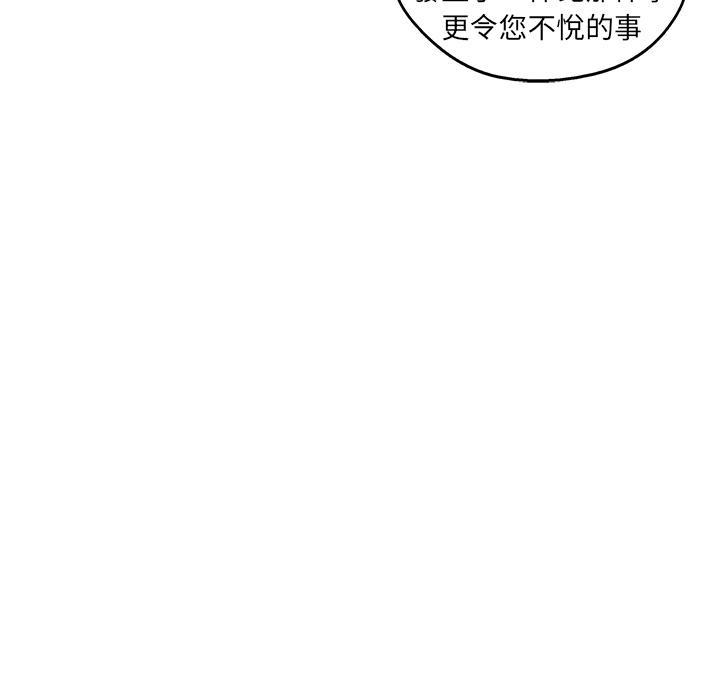 《快递骑士》漫画最新章节第25话 绿色快递公司免费下拉式在线观看章节第【10】张图片