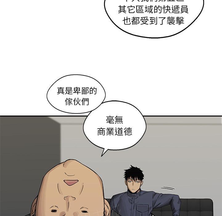 《快递骑士》漫画最新章节第26话 变态大叔免费下拉式在线观看章节第【117】张图片