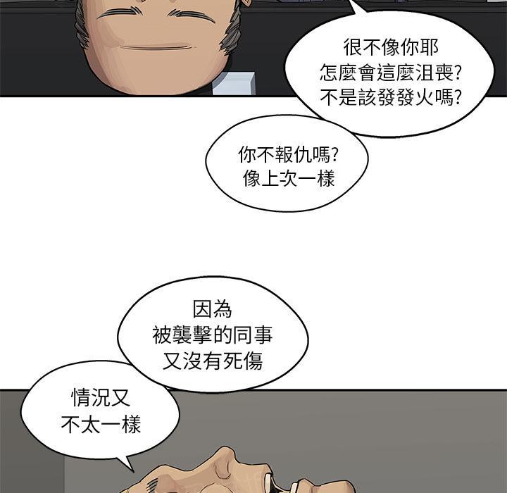 《快递骑士》漫画最新章节第26话 变态大叔免费下拉式在线观看章节第【116】张图片