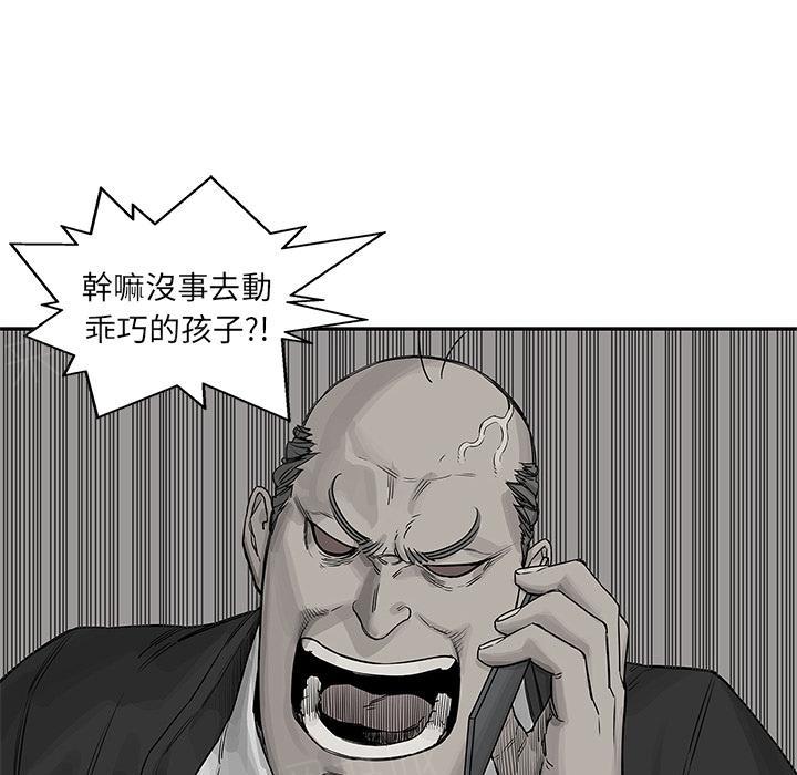 《快递骑士》漫画最新章节第26话 变态大叔免费下拉式在线观看章节第【109】张图片