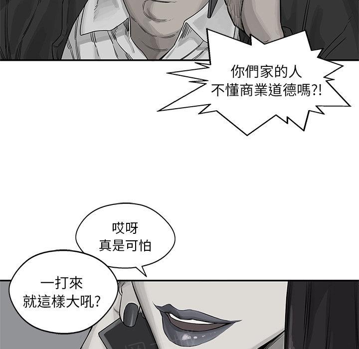 《快递骑士》漫画最新章节第26话 变态大叔免费下拉式在线观看章节第【108】张图片