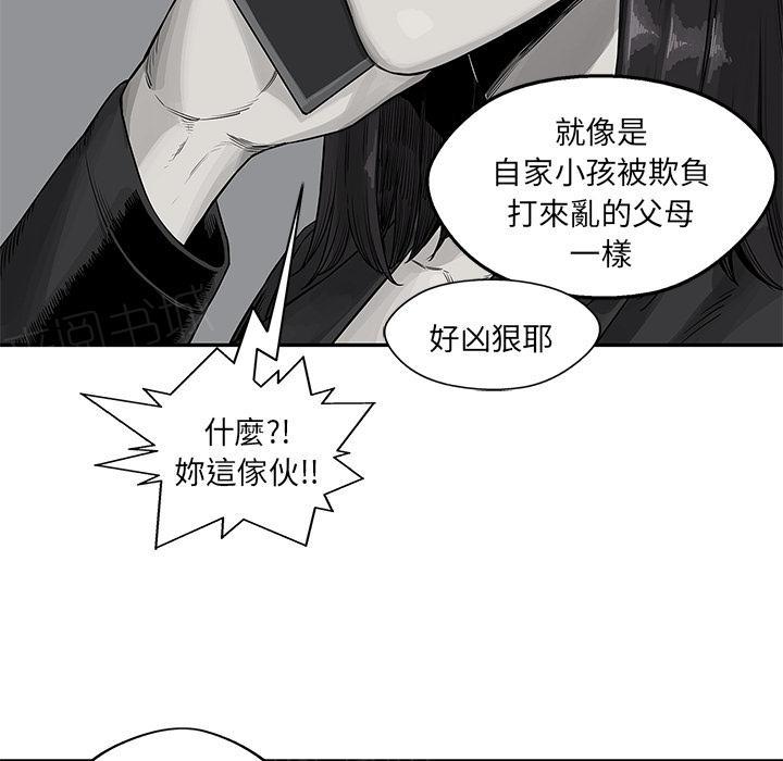 《快递骑士》漫画最新章节第26话 变态大叔免费下拉式在线观看章节第【107】张图片