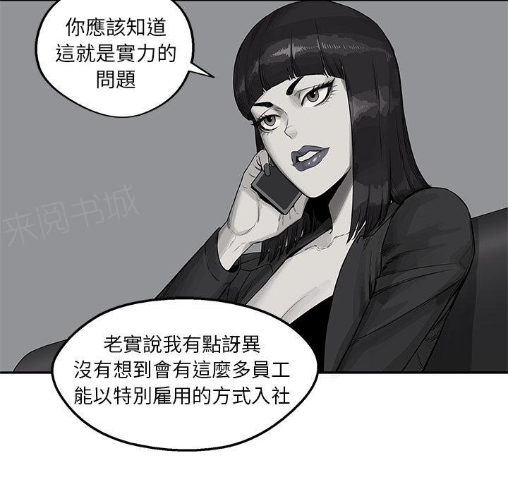 《快递骑士》漫画最新章节第26话 变态大叔免费下拉式在线观看章节第【106】张图片