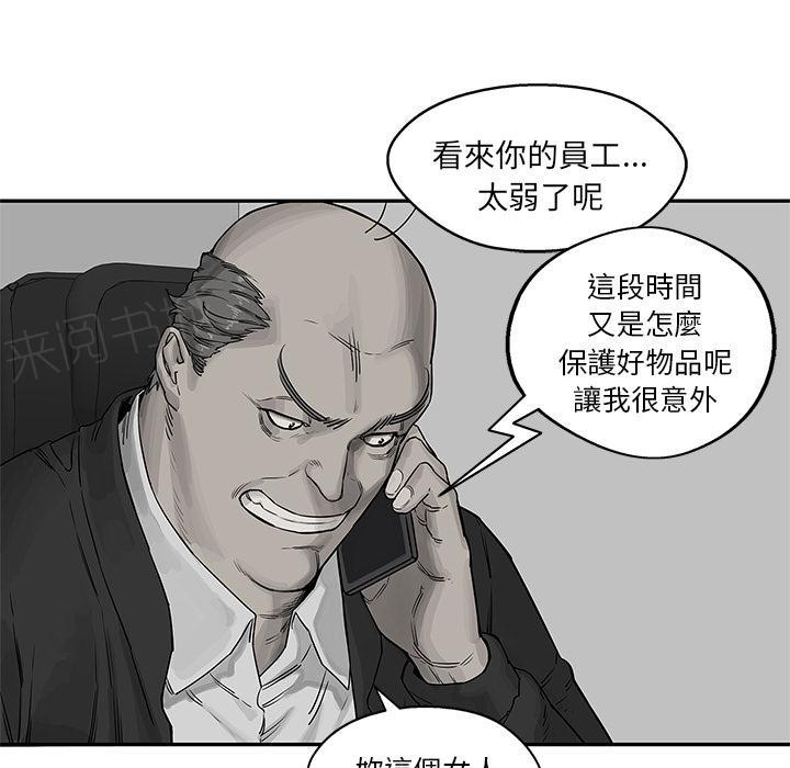 《快递骑士》漫画最新章节第26话 变态大叔免费下拉式在线观看章节第【105】张图片