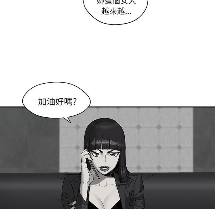 《快递骑士》漫画最新章节第26话 变态大叔免费下拉式在线观看章节第【104】张图片