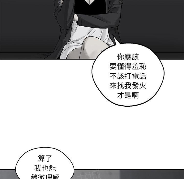 《快递骑士》漫画最新章节第26话 变态大叔免费下拉式在线观看章节第【103】张图片