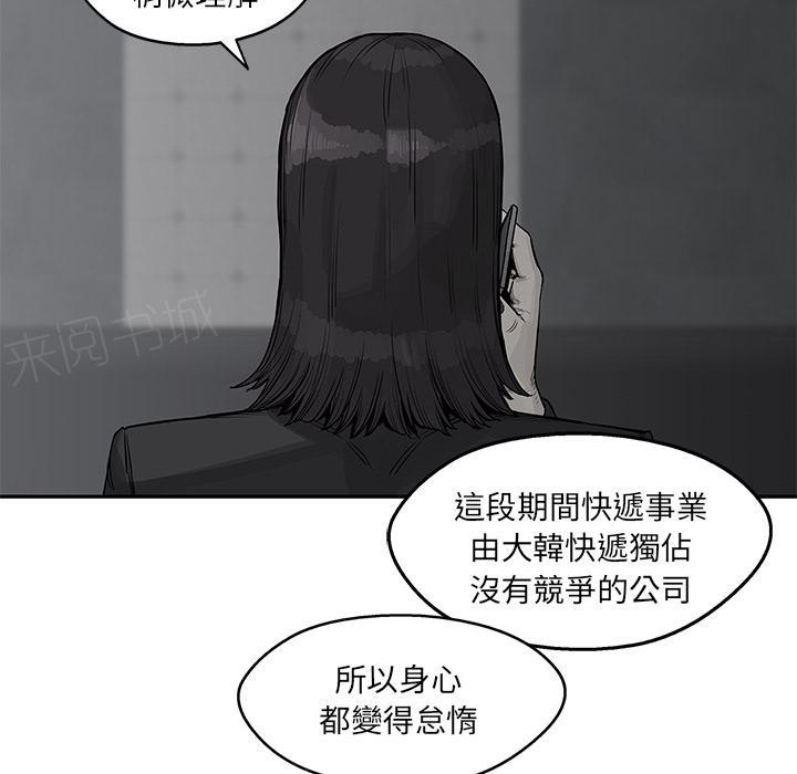 《快递骑士》漫画最新章节第26话 变态大叔免费下拉式在线观看章节第【102】张图片