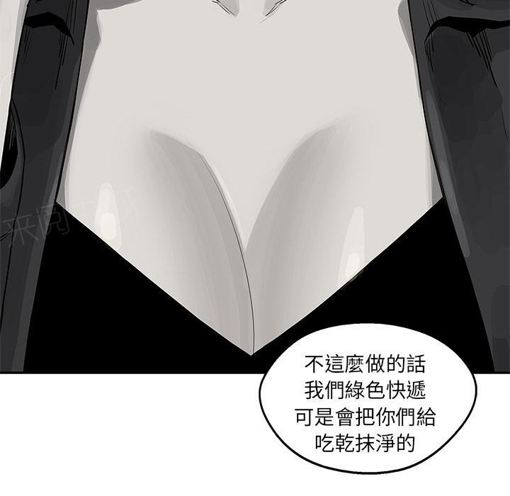 《快递骑士》漫画最新章节第26话 变态大叔免费下拉式在线观看章节第【100】张图片