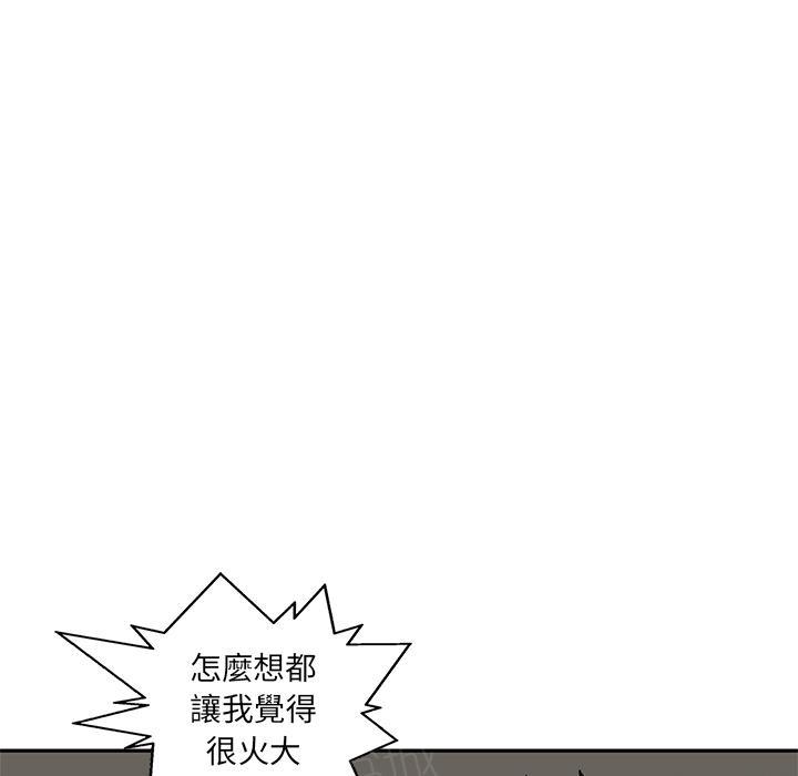 《快递骑士》漫画最新章节第26话 变态大叔免费下拉式在线观看章节第【99】张图片