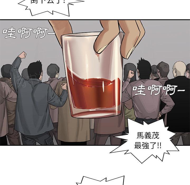 《快递骑士》漫画最新章节第26话 变态大叔免费下拉式在线观看章节第【91】张图片