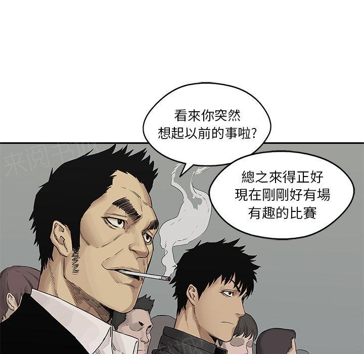 《快递骑士》漫画最新章节第26话 变态大叔免费下拉式在线观看章节第【85】张图片