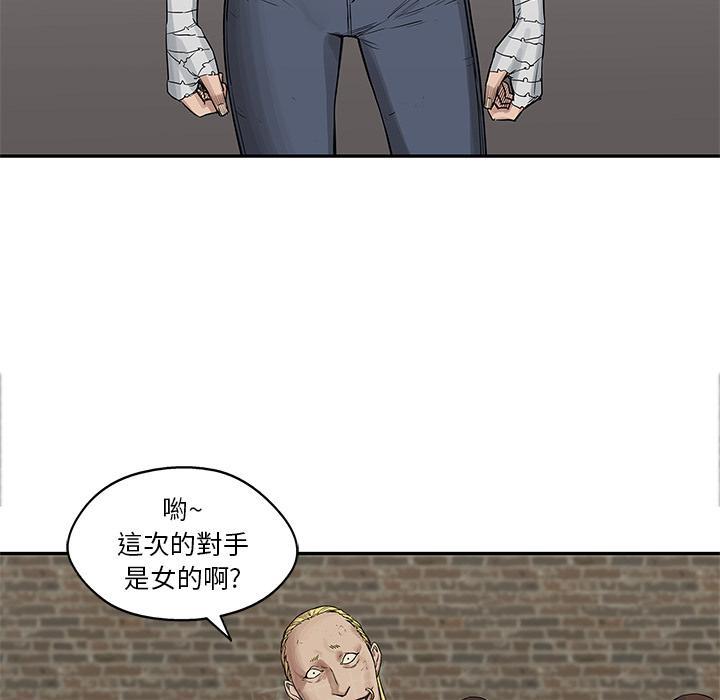 《快递骑士》漫画最新章节第26话 变态大叔免费下拉式在线观看章节第【81】张图片