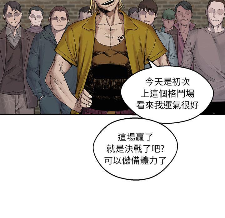 《快递骑士》漫画最新章节第26话 变态大叔免费下拉式在线观看章节第【80】张图片