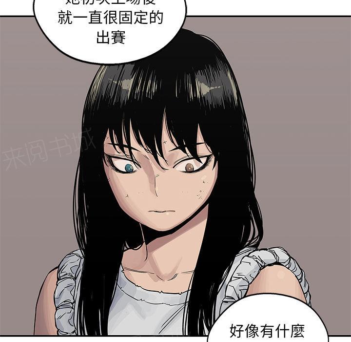 《快递骑士》漫画最新章节第26话 变态大叔免费下拉式在线观看章节第【54】张图片