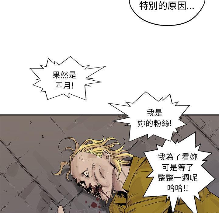 《快递骑士》漫画最新章节第26话 变态大叔免费下拉式在线观看章节第【53】张图片