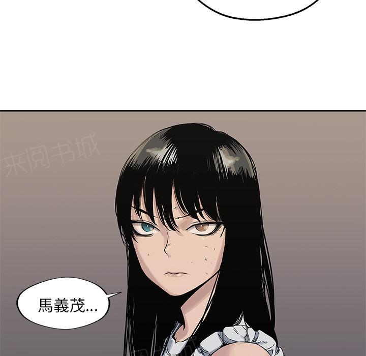 《快递骑士》漫画最新章节第26话 变态大叔免费下拉式在线观看章节第【49】张图片