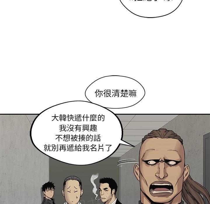 《快递骑士》漫画最新章节第26话 变态大叔免费下拉式在线观看章节第【38】张图片