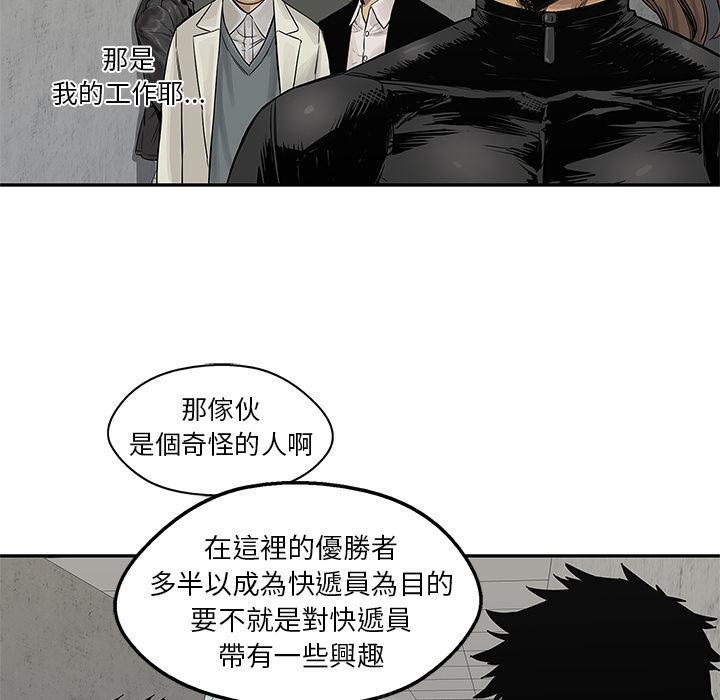 《快递骑士》漫画最新章节第26话 变态大叔免费下拉式在线观看章节第【37】张图片