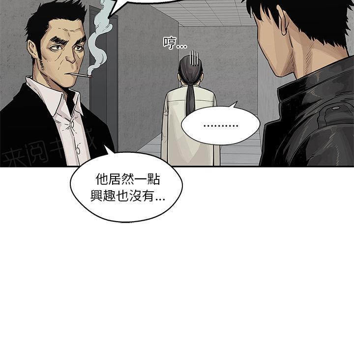 《快递骑士》漫画最新章节第26话 变态大叔免费下拉式在线观看章节第【36】张图片