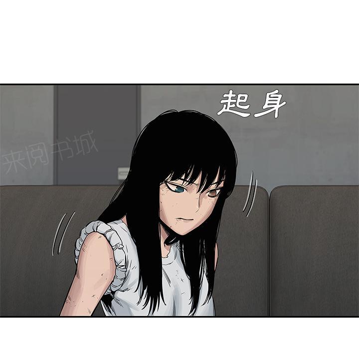 《快递骑士》漫画最新章节第26话 变态大叔免费下拉式在线观看章节第【31】张图片