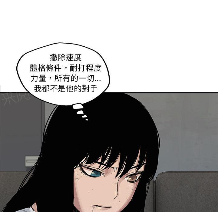 《快递骑士》漫画最新章节第26话 变态大叔免费下拉式在线观看章节第【30】张图片