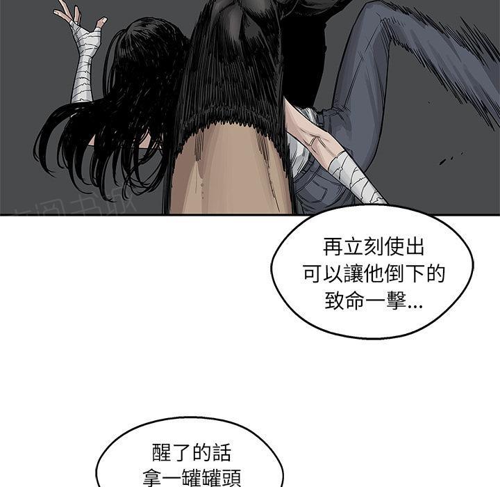 《快递骑士》漫画最新章节第26话 变态大叔免费下拉式在线观看章节第【28】张图片