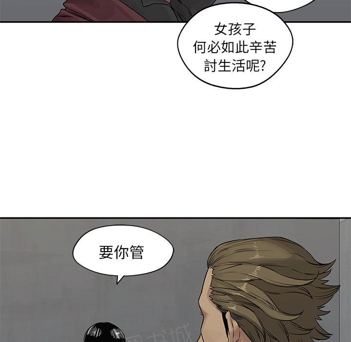 《快递骑士》漫画最新章节第26话 变态大叔免费下拉式在线观看章节第【20】张图片