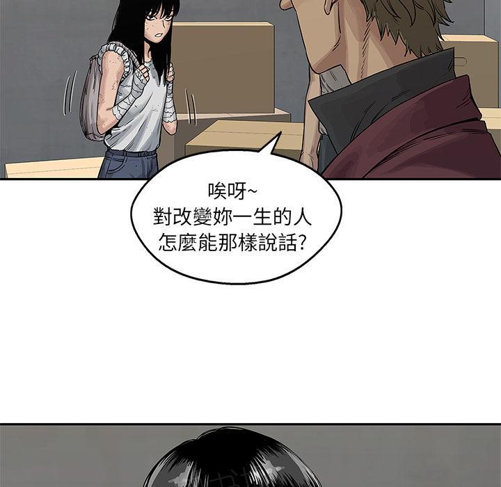 《快递骑士》漫画最新章节第26话 变态大叔免费下拉式在线观看章节第【19】张图片