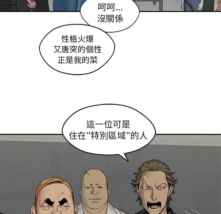 《快递骑士》漫画最新章节第26话 变态大叔免费下拉式在线观看章节第【11】张图片