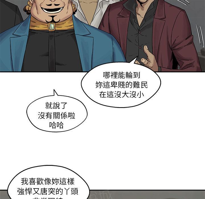 《快递骑士》漫画最新章节第26话 变态大叔免费下拉式在线观看章节第【10】张图片