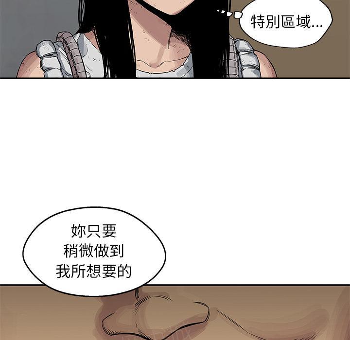 《快递骑士》漫画最新章节第26话 变态大叔免费下拉式在线观看章节第【7】张图片