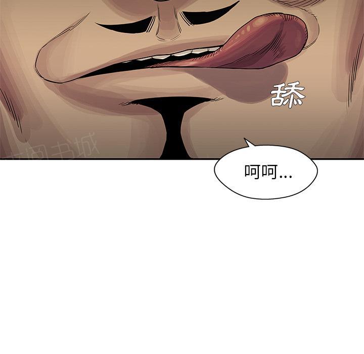 《快递骑士》漫画最新章节第26话 变态大叔免费下拉式在线观看章节第【6】张图片