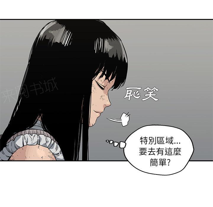 《快递骑士》漫画最新章节第26话 变态大叔免费下拉式在线观看章节第【5】张图片