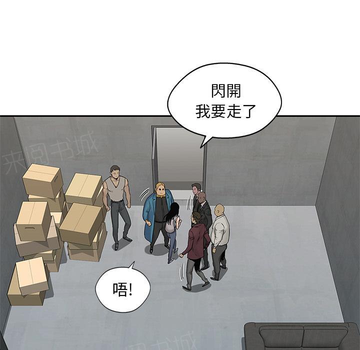 《快递骑士》漫画最新章节第26话 变态大叔免费下拉式在线观看章节第【4】张图片