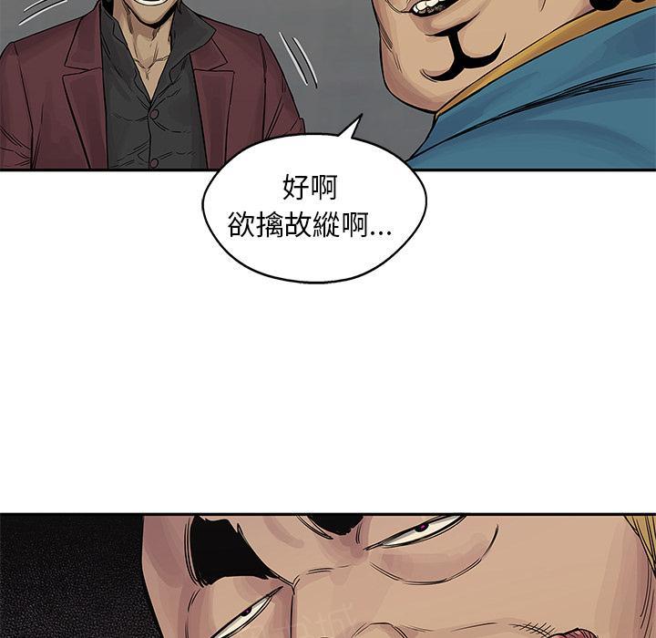 《快递骑士》漫画最新章节第26话 变态大叔免费下拉式在线观看章节第【2】张图片