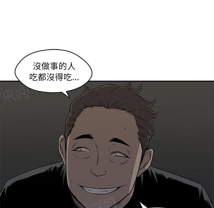 《快递骑士》漫画最新章节第27话 找错茬免费下拉式在线观看章节第【100】张图片