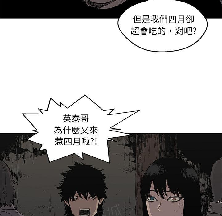 《快递骑士》漫画最新章节第27话 找错茬免费下拉式在线观看章节第【99】张图片