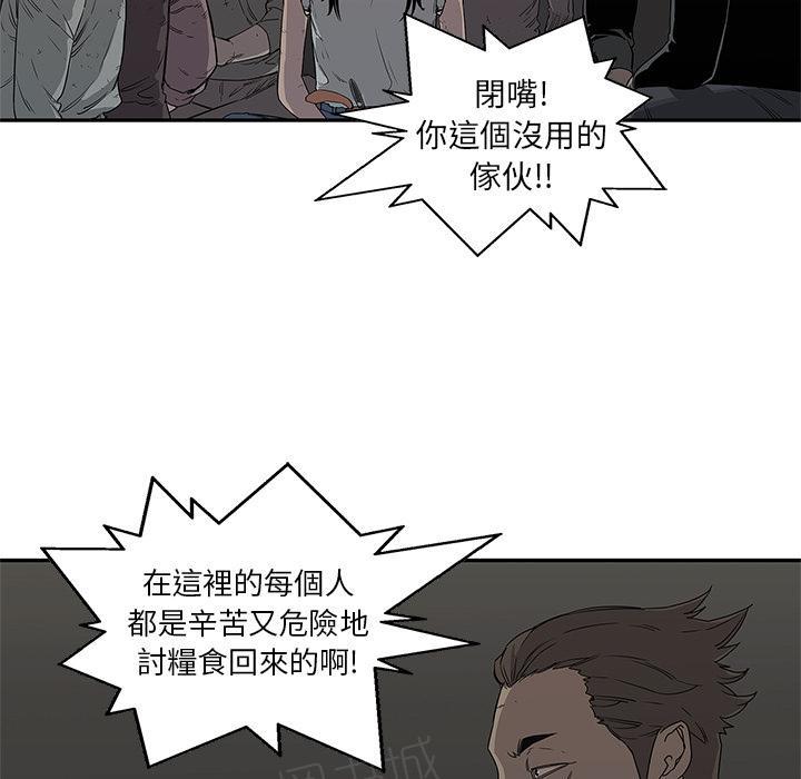 《快递骑士》漫画最新章节第27话 找错茬免费下拉式在线观看章节第【94】张图片