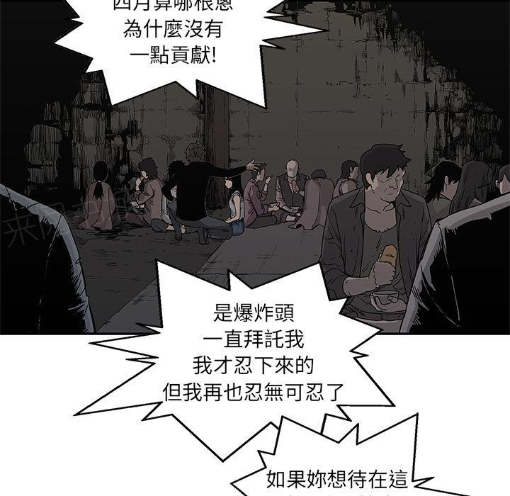 《快递骑士》漫画最新章节第27话 找错茬免费下拉式在线观看章节第【92】张图片